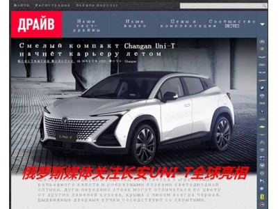 中國最好看的車？引來了全球媒體熱議