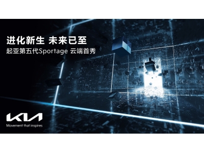 起亞全球最暢銷車型之一，第五代Sportage獅鉑拓界來了