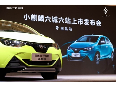 雷诺江铃小麒麟领潮登场 5.59万元起