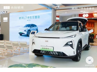 “家庭首选智能电混SUV”——银河L7重庆首秀