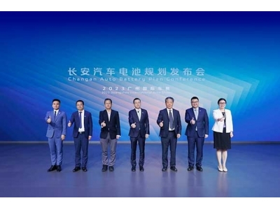 2023广州车展长安汽车发布自研电池品牌—长安“金钟罩”