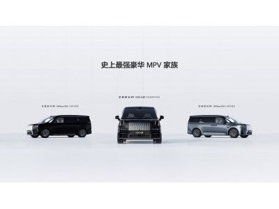 全新極氪009上市 售價43.9萬元起