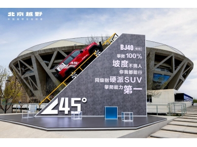 BJ40增程上市售价15.48万元起