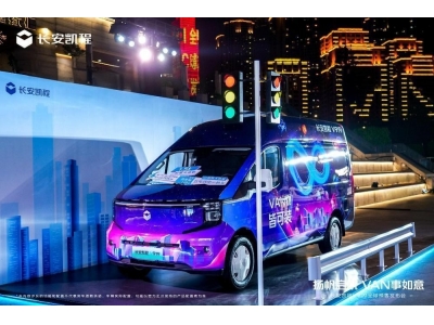 长安凯程V919全球预售开启，11.99万元起！
