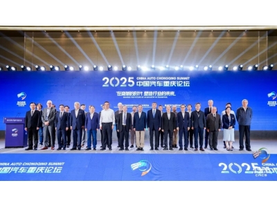 智启新程，潮领未来！2025重庆国际车展盛大开幕