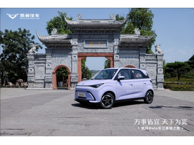 拾月Mate正式上市5.99万起售