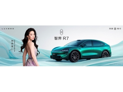 智界双子星焕新上市，全系搭载HUAWEI ADS 4