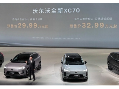 沃尔沃全新XC70开启预售，29.99万元起