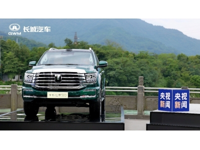 长城全新坦克500都江堰上市，33.5万元起售