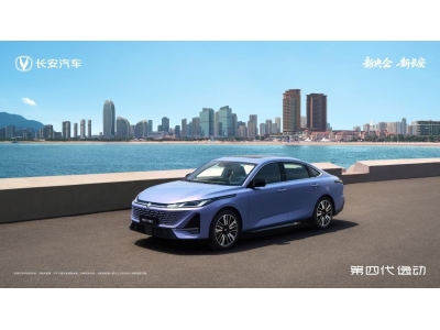 2025智博会必看！长安第四代逸动将于9月7日惊艳上市
