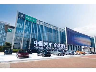 2025奇瑞全球创新大会启幕，以技术硬实力勾勒汽车产业新未来