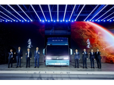 福田启明星纯电轻卡正式发布，以原生架构开启智能物流新纪元   