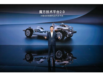 赛力斯魔方技术平台2.0于广州国际车展发布